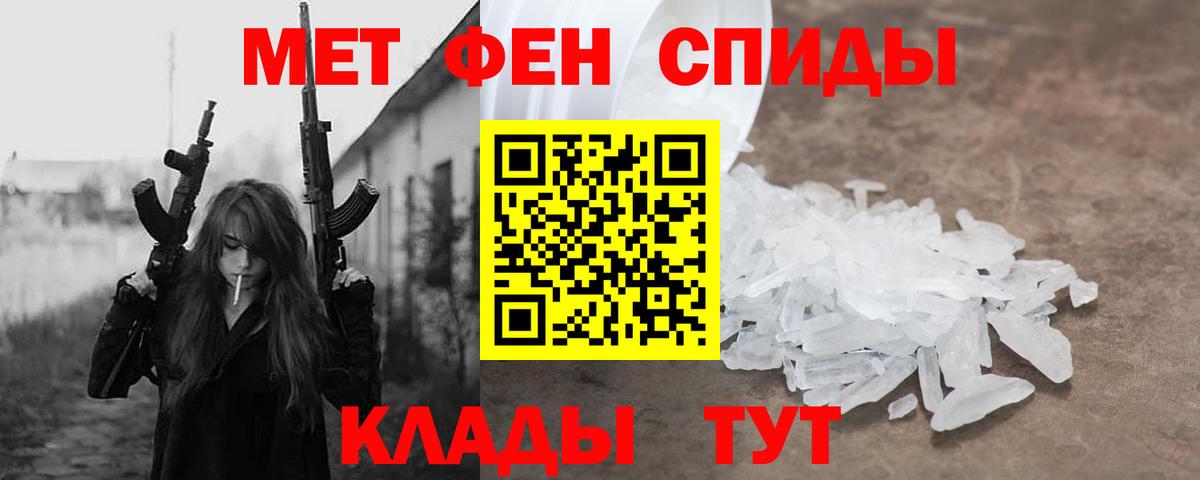 АМФЕТАМИН Premium Десногорск