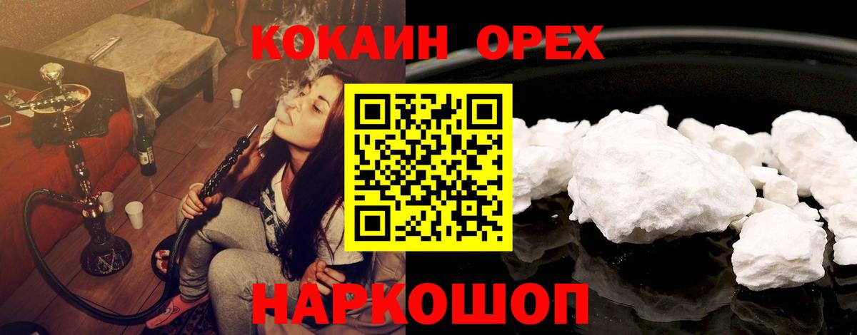 Cocaine 98%  Вход с VPN  Кокаин 97%  Десногорск 