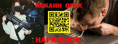 спайс Лесосибирск