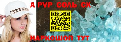 спиды Ливны