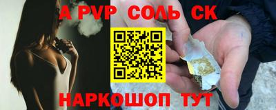 спиды Ливны