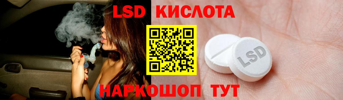 ЛСД экстази кислота Десногорск