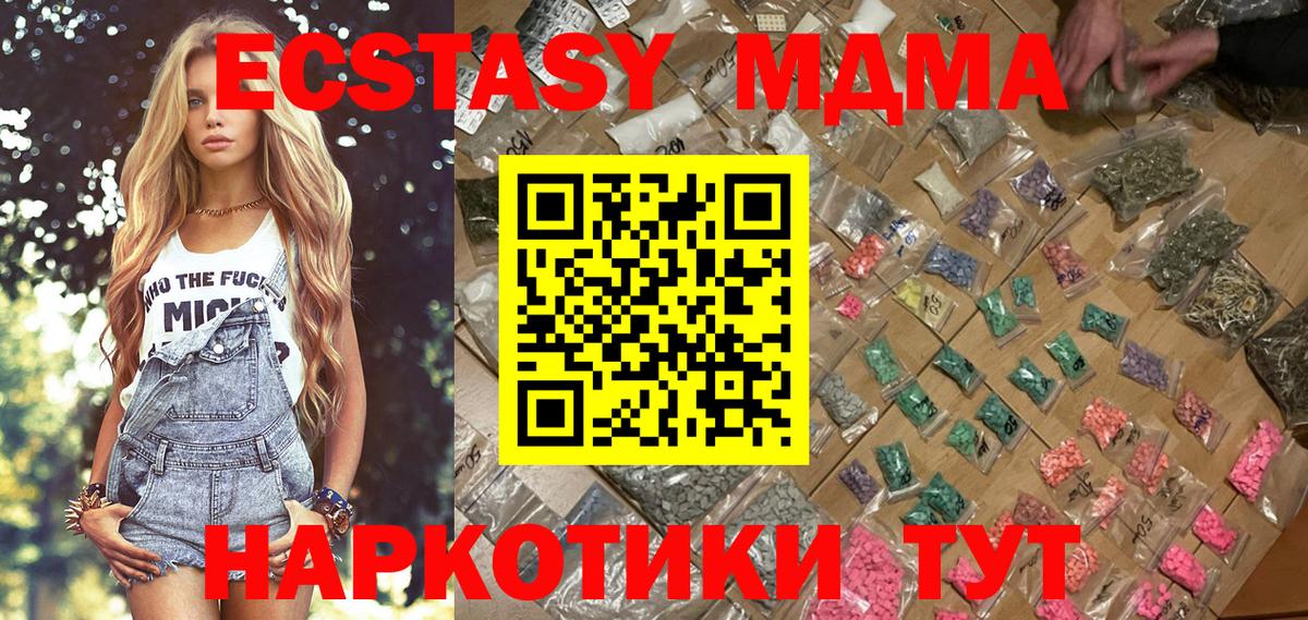МДМА crystal Десногорск