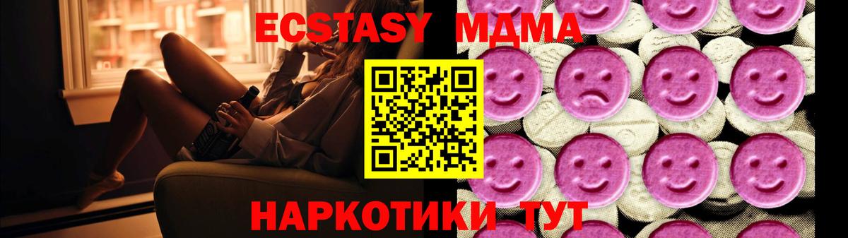 MDMA VHQ  MDMA crystal  Десногорск  Вход с VPN 