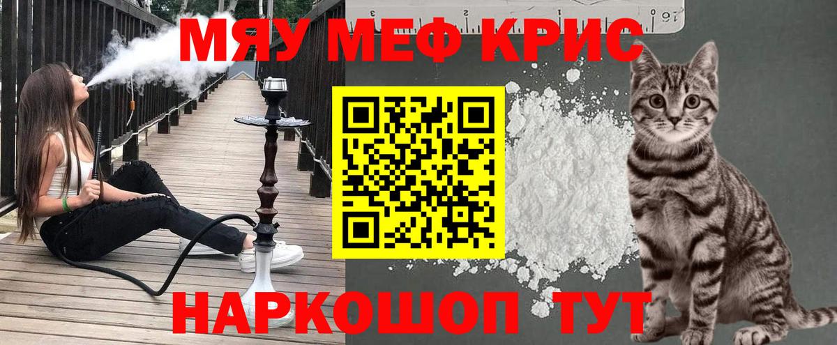 МЕФ мука Десногорск