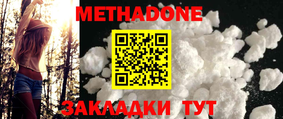 МЕТАДОН VHQ  Вход с VPN  Десногорск 