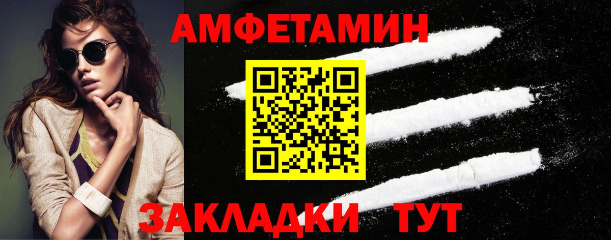Метамфетамин мет Десногорск