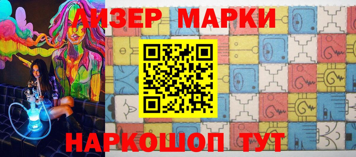 Десногорск  Марки 25I-NBOMe 1,5мг  Вход с VPN  Марки 25I-NBOMe 1,5мг 