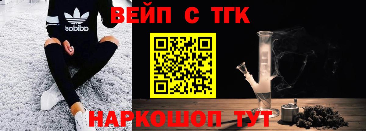 Дистиллят ТГК THC oil  ТГК жижа  Вход с VPN  Десногорск 