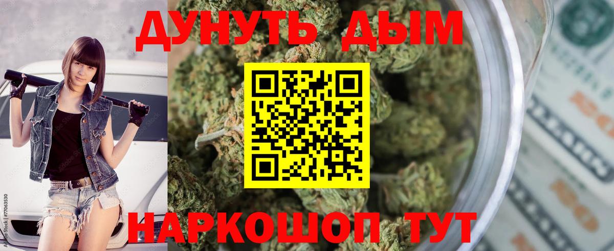 Марихуана Amnesia  Конопля планчик  Вход с VPN  Бошки Шишки план  Десногорск 